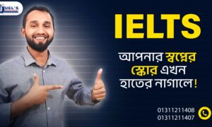 IELTS Online Course
